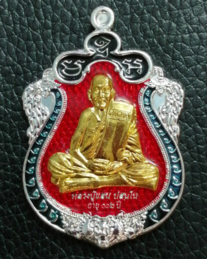 เหรียญเสมาหัวเสือ รุ่น "พยัคฆ์แสนพันล้าน" หลวงปู่แสน วัดบ้านหนองจิก ปี 2562 เนื้อเปียกเงิน ลงยา 3 สี