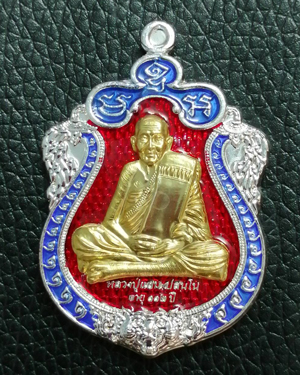 เหรียญเสมาหัวเสือ รุ่น "พยัคฆ์แสนพันล้าน" หลวงปู่แสน วัดบ้านหนองจิก ปี 2562 เนื้อเปียกเงิน ลงยา 2 สี