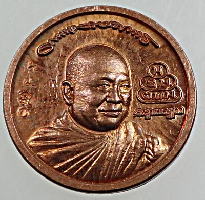 ๒๐ เหรียญรอยพระพุทธบาท วัดเขาบางทราย ชลบุรี