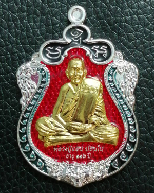 เหรียญเสมาหัวเสือ รุ่น "พยัคฆ์แสนพันล้าน" หลวงปู่แสน วัดบ้านหนองจิก ปี 2562 เนื้อเปียกเงิน ลงยา 3 สี