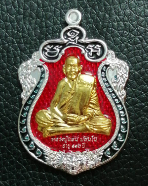 เหรียญเสมาหัวเสือ รุ่น "พยัคฆ์แสนพันล้าน" หลวงปู่แสน วัดบ้านหนองจิก ปี 2562 เนื้อเปียกเงิน ลงยา 3 สี