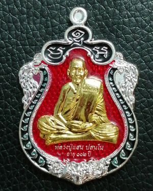 เหรียญเสมาหัวเสือ รุ่น "พยัคฆ์แสนพันล้าน" หลวงปู่แสน วัดบ้านหนองจิก ปี 2562 เนื้อเปียกเงิน ลงยา 3 สี