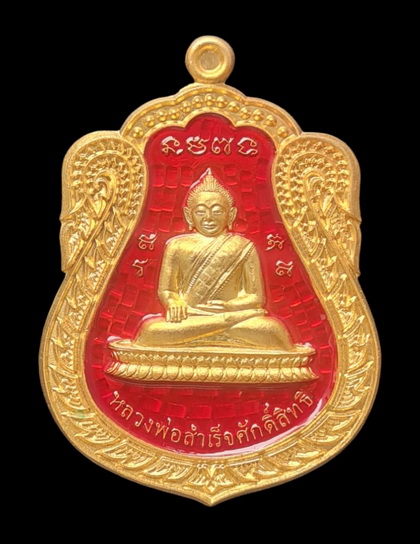 เคาะแรกแดง..ลพ.สำเร็จศักดิ์สิทธิ์ รุ่นเจ้าสัว ๖๔..กะไหล่ทองลงยาแดง # ๑๖๒๑..วัดหนองสะเดา จ.สระบุรี