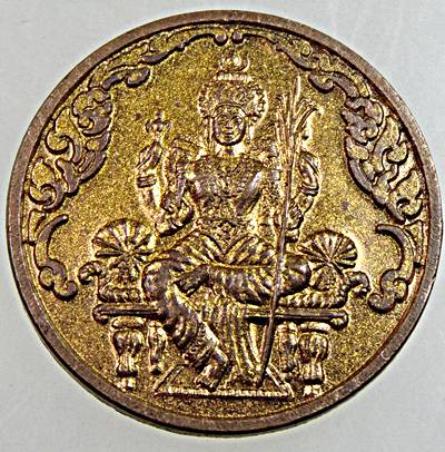 ๒๐ เหรียญพระอุมา