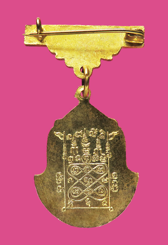 เหรียญไหว้ครู พ่อแก่พรมประสิทธิ์ ปี 16