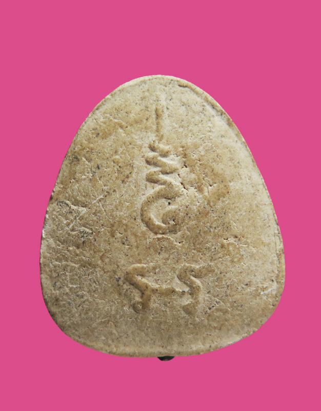 พระปิดตา หลังยันต์ มีตะกรุด