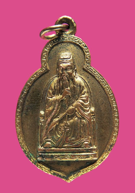 เหรียญเชียน วัดมังกรกมลาวาส (เล้งไล่ยี) ปี 15 กระหลั่ยเดิม 