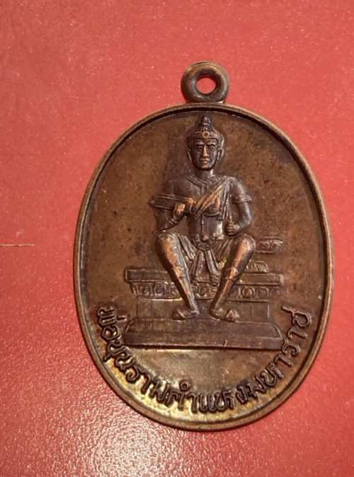 เหรียญพ่อขุนรามคำแหงมหาราช ภาษาไทย เพชรยอดมงกุฏ มูลนิธิธรรมฉัตร ปี58