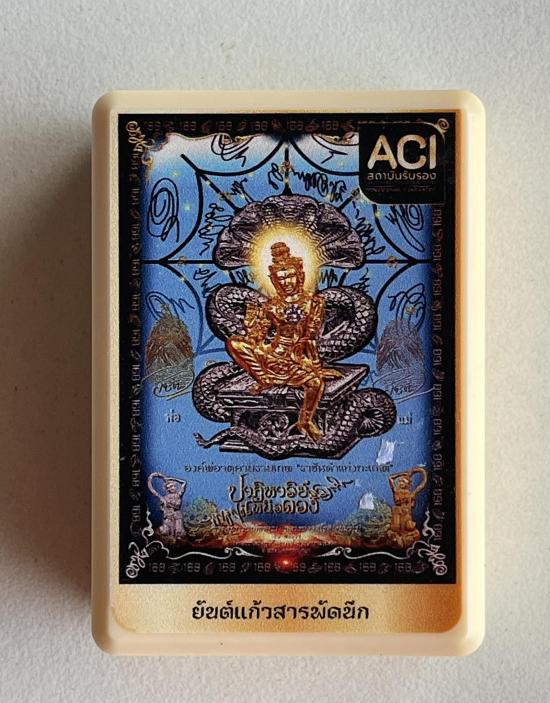 เหรียญ จตุคามรามเทพ รุ่น ปาฏิหาริย์เหนือดวง พระอาจารย์โชติ วัดพุทไธศวรรย์ อยุธยา หลวงพ่อยูร หลวงพ่อป