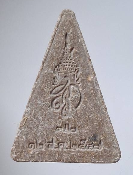พระสมเด็จนางพญาหลังสก. หลวงพ่อตัด วัดชายนา จ.เพชรบุรี ปี2547 เนื้อผงน้ำมัน