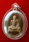 เหรียญมหาโภคทรัพย์ เนื้อชนวน หลวงพ่อสาคร วัดหนองกรับ ปี 2554