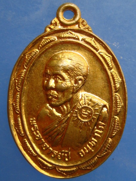 เหรียญพระอาจารย์ปี วัดกระโดงทอง จ.อยุธยา ปี2524