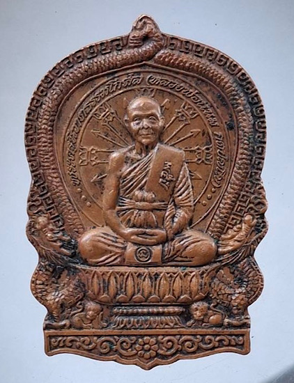 เหรียญนั่งพาน หลวงพ่อแนม วัดเขาหน่อ อ.บรรพตพิสัย จ.นครสวรรค์ เนื้อทองแดง