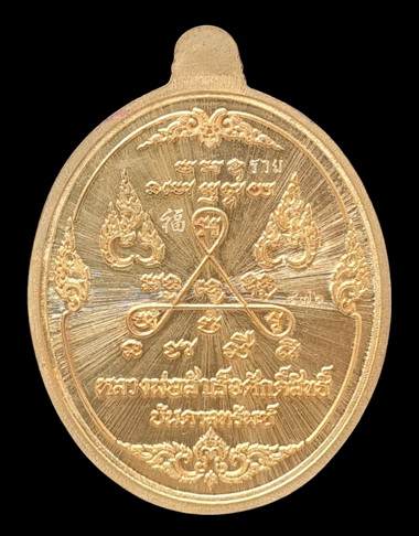 เคาะแรกแดง..ลพ.สำเร็จศักดิ์สิทธิ์ รุ่นบันดาลทรัพย์ ๖๓..สัมฤทธิ์ลงยาพิเศษ # ๔๗๖..วัดหนองสะเดา สระบุรี