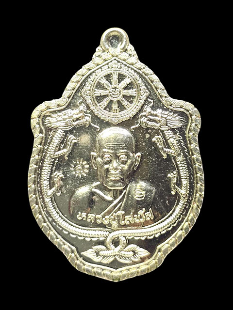 ***เหรียญมังกร รุ่น จักรพรรดิ์ เนื้ออัลปาก้า หลวงปู่โสฬส วัดโคกอู่ทอง จ.ปราจีนบุรี***