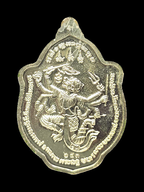 ***เหรียญมังกร รุ่น จักรพรรดิ์ เนื้ออัลปาก้า หลวงปู่โสฬส วัดโคกอู่ทอง จ.ปราจีนบุรี***