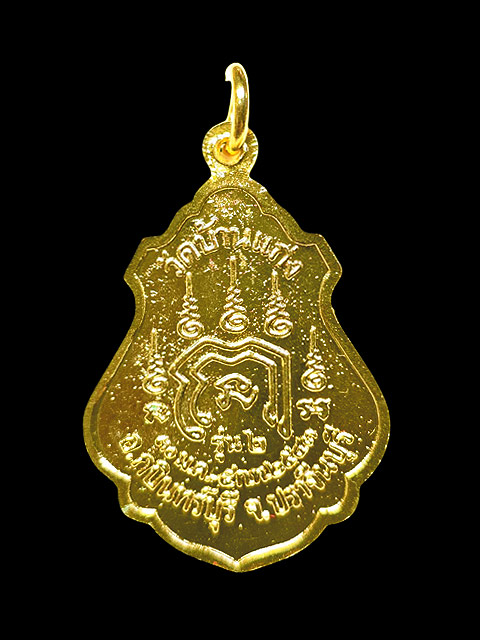 ***เหรียญลงยา รุ่น 2 หลวงปู่บุญมา วัดบ้านแก่ง ปราจีนบุรี ปี 2543***