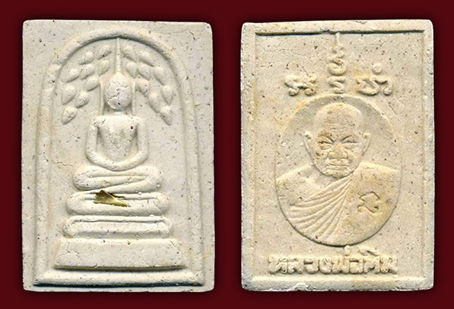 สมเด็จปรกโพธิ์หลังรูปเหมือน ตะกรุดทองคำ หลวงปู่ทิม วัดพระขาว อยุธยา