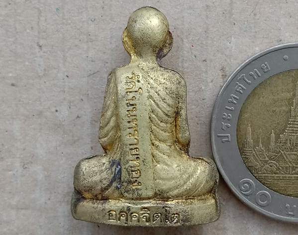รูปเหมือนรุ่นแรก หลวงปู่บุญหลาย วัดโนนทรายทอง จ.อำนาจเจริญ ปี2550 เนื้อทองเหลือง มีโค้ด