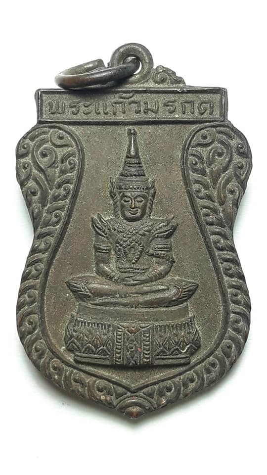 เหรียญพระแก้วมรกต ลพ.ฑูรย์ วัดโพธิ์นิมิต ปี 2527 สวยเดิม