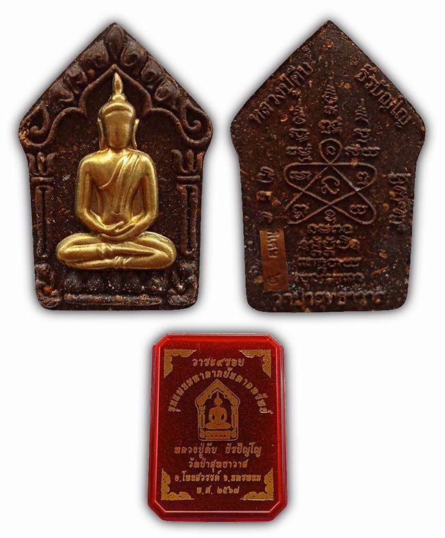 ขุนแผนมหาลาภบันดาลทรัพย์ เนื้อรวมพุทธคุณแก่มวลสาร หน้ากากทองทิพย์ หลวงปู่คีบ วัดป่าสุทธาวาส นครพนม