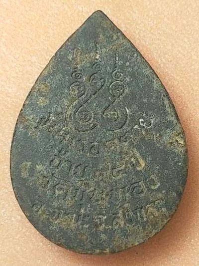 พระผงรูปเหมือนพระครูประสิทธิ์กิจจาทร วัดขุนทอง จ.สงขลา รุ่นกูรอดตาย