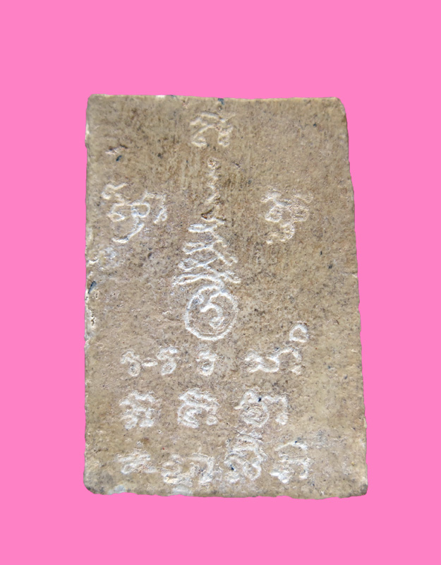 สมเด็จหลังจารเต็มสูตร