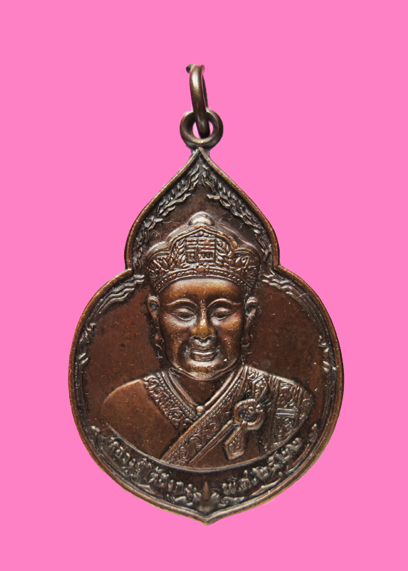 เหรียญไต่ฮ่งกง รุ่นสอง ผิวรมน้ำตาล แท้ๆ