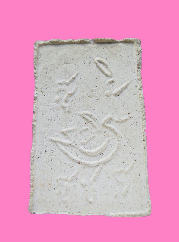 สมเด็จหลังยันต์ องค์ใหญ่นะ