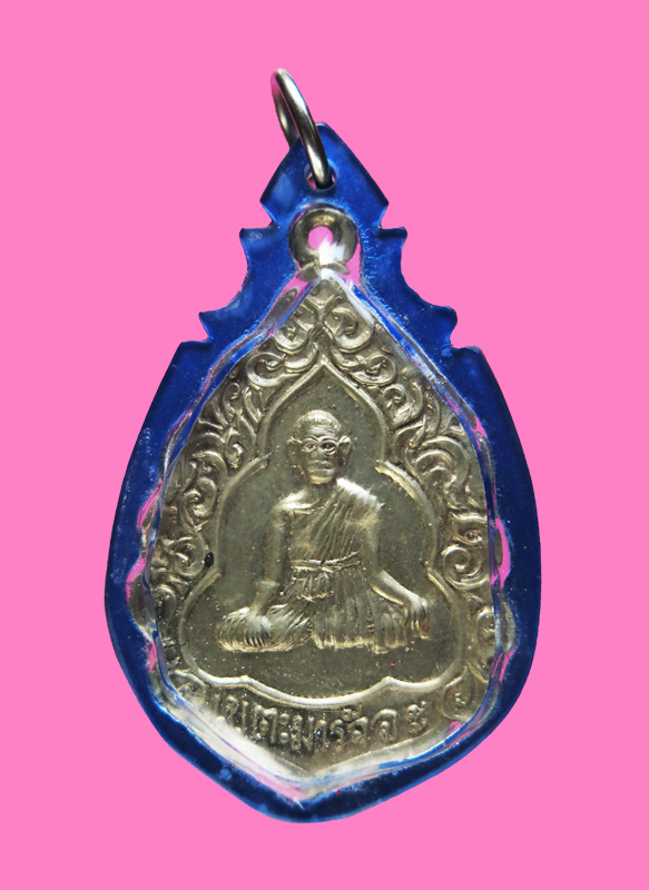 เหรียญรุ่นแรก แม่ชีเมี้ยน สำนักสงฆ์ถ้ำกระบอก เนื้ออัลปาก้า