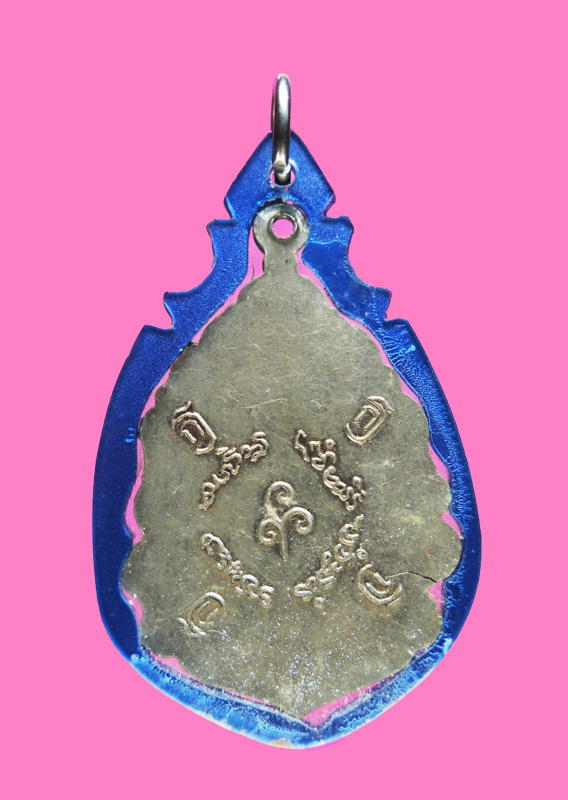 เหรียญรุ่นแรก แม่ชีเมี้ยน สำนักสงฆ์ถ้ำกระบอก เนื้ออัลปาก้า