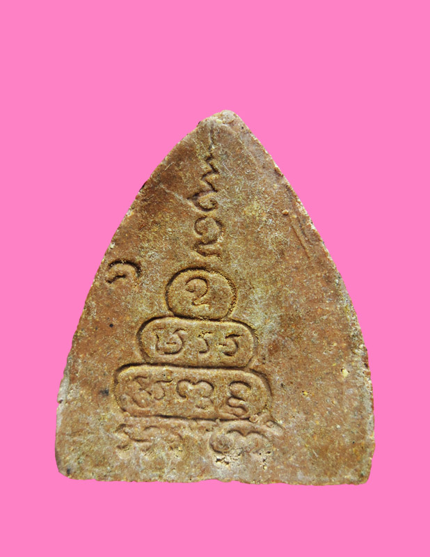 พระสาม เนื้อผงน้ำมัน หลังยันต์