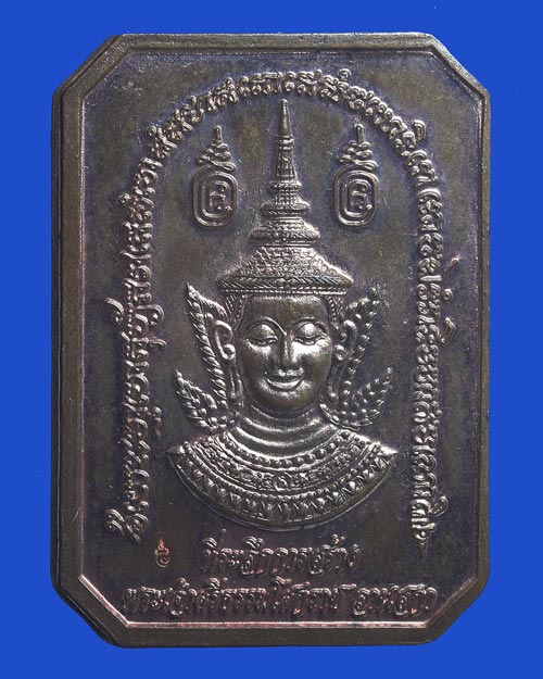 เหรียญที่ระลึกการสร้างพระเจ้าศรีธรรมโศกราช ลานสกา พิมพ์กรรมการ หลังหลวงปู่ขาบ ปี 2546