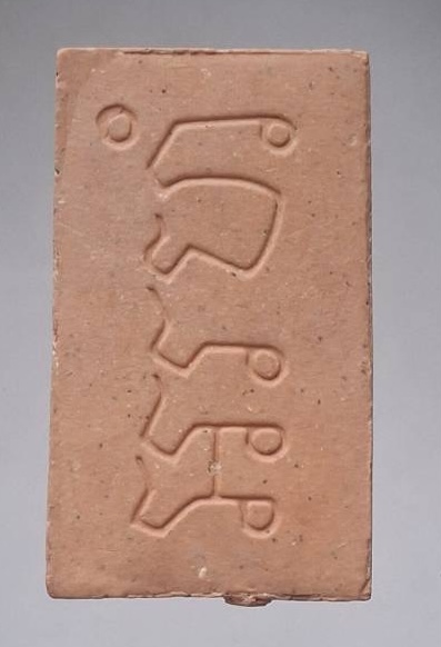 พระสมเด็จอรหัง ไม่ทราบที่