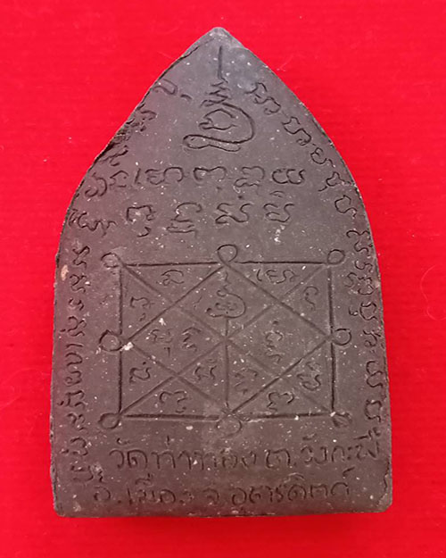 พระผงยอดขุนพลหลวงปู่ทองดำ