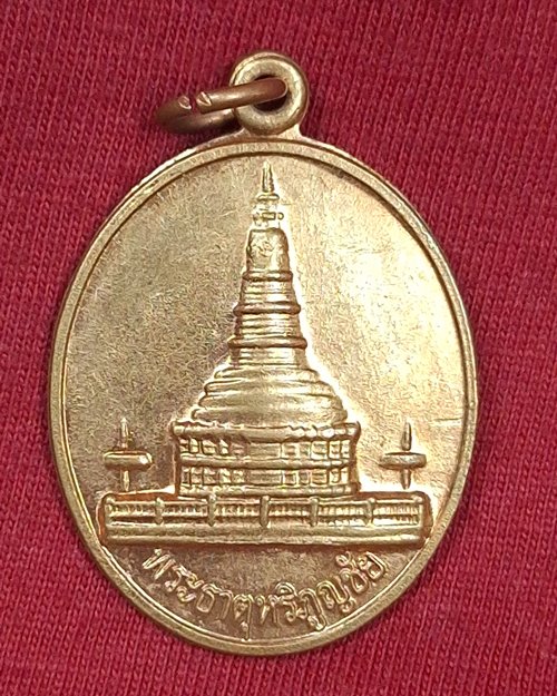 เหรียญพระธาตุหริภุญชัย หลังปีระกา วัดพระธาตุหริภุญชัย จ.ลำพูน เนื้อทองแดงผิวไฟ