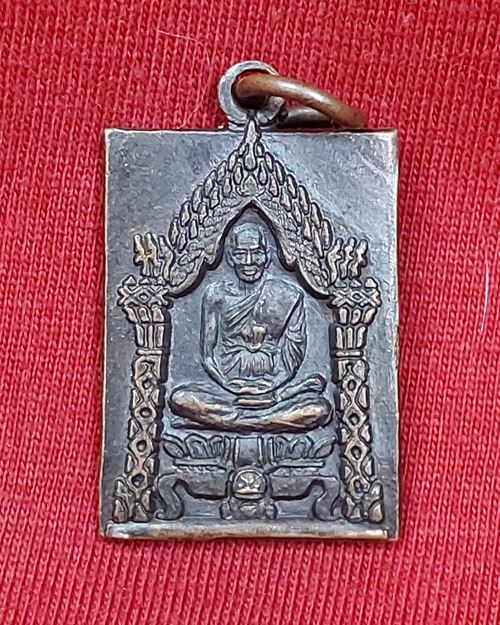 เหรียญสมเด็จพรพุฒาจารย์(โต) หลังหลวงปู่ภู วัดอินทรวิหาร บางขุนพรหม (ศิษย์คู่บุญบารมี)