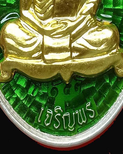 เหรียญเจริญพรบน-ล่างหลวงปู่ทิม ปี 58