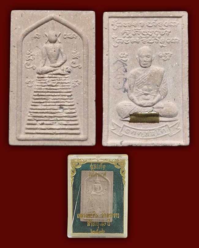 สมเด็จ รุ่นแรก + สมเด็จ รุ่น 2 หลวงปู่ทิม วัดพระขาว อยุธยา