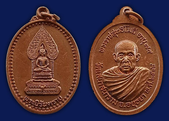 พระ อยุธยา(ชุด 2) ทีเดียว 8 องค์ ...เคาะเดียว