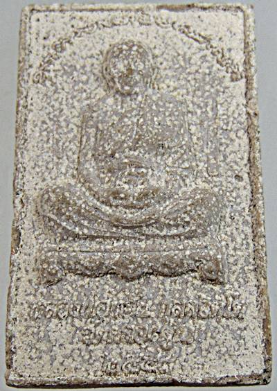 ๒๐ พระสมเด็จหลวงพ่อหวั่น วัดคลองคูณ พิจิตร