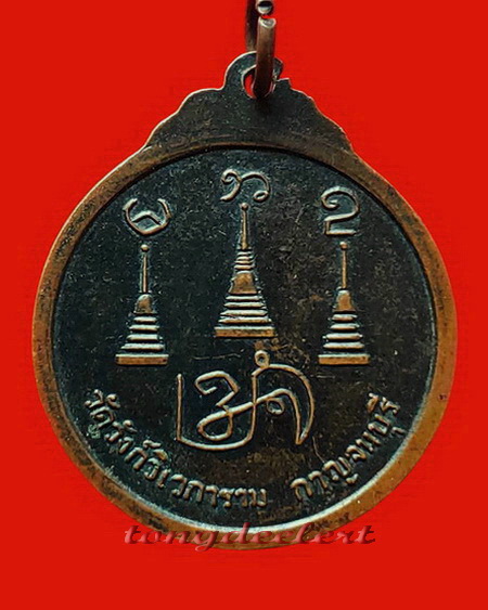 เหรียญ ฮ.ไม่ขึ้น หลวงพ่ออุตตมะ วัดวังก์วิเวการาม จ.กาญจนบุรี เหรียญสุดยอดปาฏิหาริย์ที่น่าสะสมค่ะ