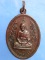 เหรียญอาจารย์ทวี สำนักวิปัสสนาอยู่สถาพร จ.เพชรบุรี ปี2519