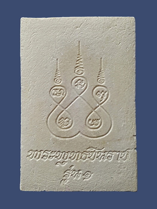 ***ศักดิ์ศรีรุ่นแรกครับ***พระพุทธชินราช หลวงพ่อคูณปริสุทโธ เนื้อผงน้ำมัน ออกวัดแจ้งนอก ปี 2512