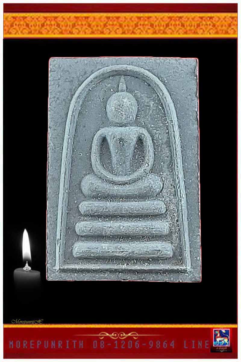 พระสมเด็จพิมพ์ใหญ่ เนื้อผงใบลาน หลวงพ่อแพ วัดพิกุลทอง จ.สิงห์บุรี