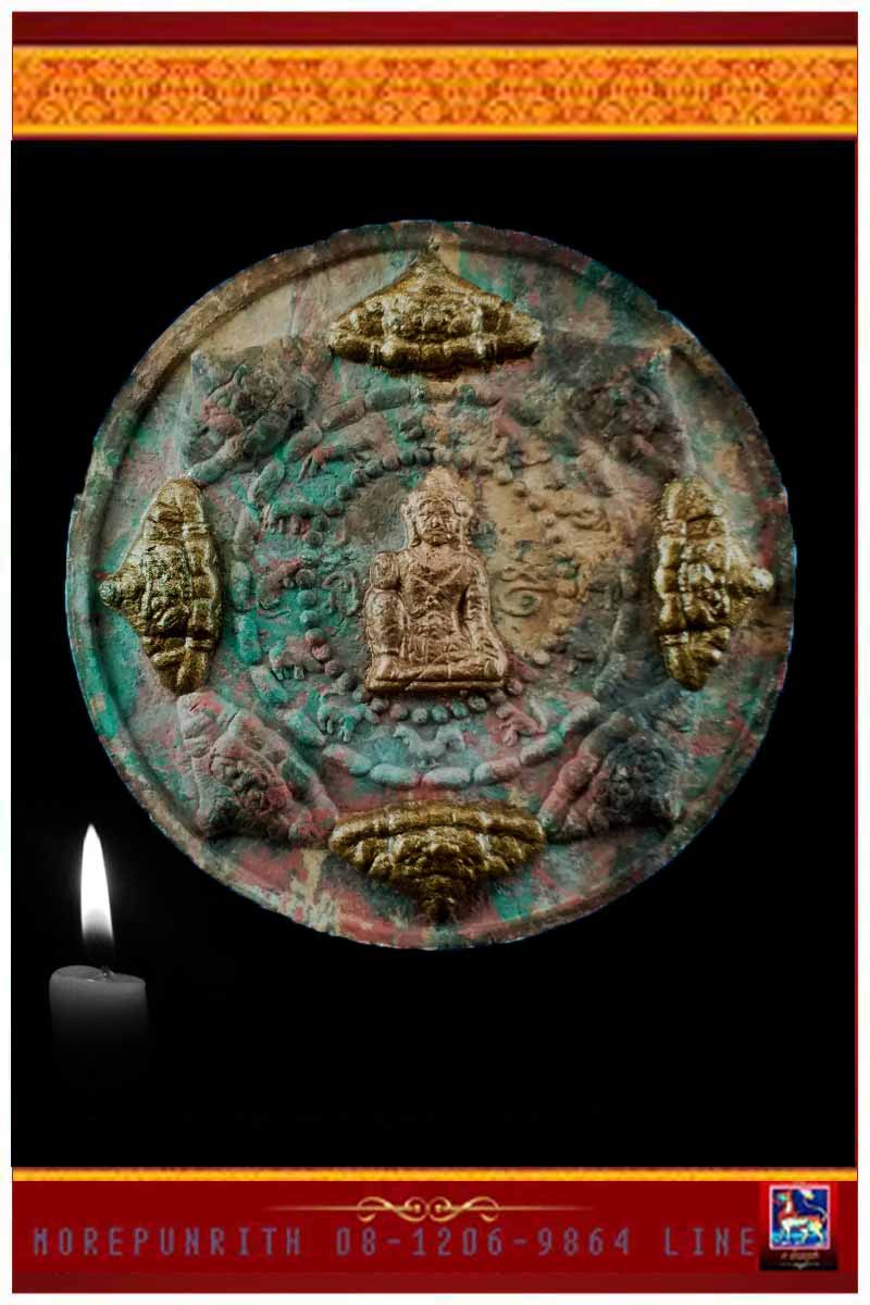 พระเทวราชโพธิสัตว์จตุคามรามเทพ ด้านหลังยันต์ เนื้อก้นครก พิธีใหญ่หลักเมืองนครศรีธรรมราช