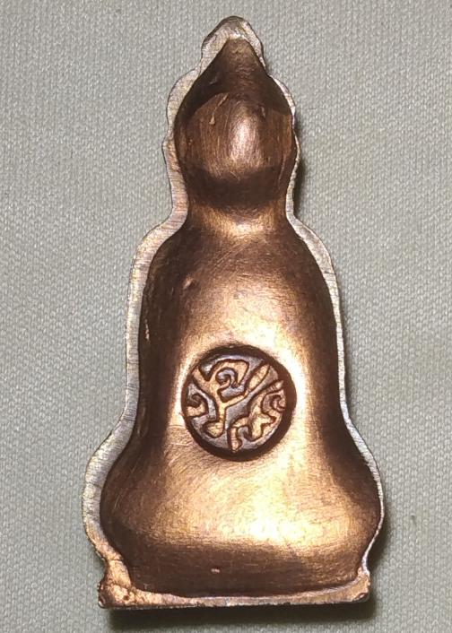 พระหูยาน จ.ป.ร ปี13 วัดเบญจมบพิตร  นวะโลหะ