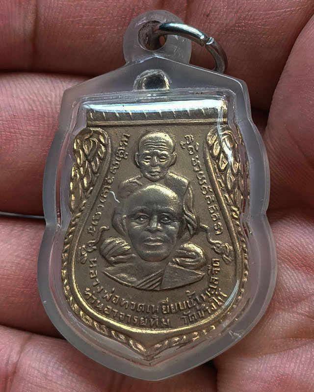เหรียญหลวงปู่ทวด สภาพเลี่ยมพร้อมใช้ หลังแกะกรอบทองขายได้กำไรแล้ว