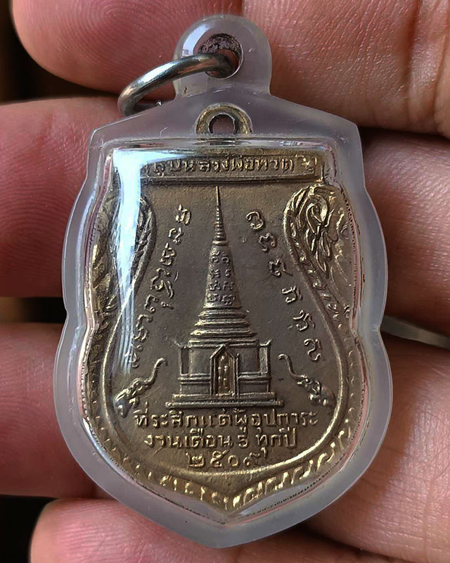 เหรียญหลวงปู่ทวด สภาพเลี่ยมพร้อมใช้ หลังแกะกรอบทองขายได้กำไรแล้ว