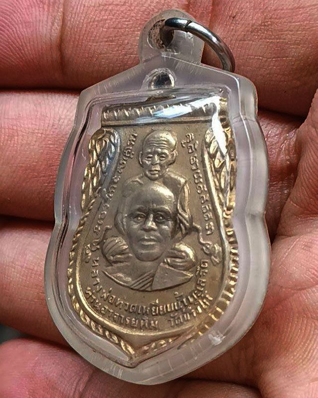 เหรียญหลวงปู่ทวด สภาพเลี่ยมพร้อมใช้ หลังแกะกรอบทองขายได้กำไรแล้ว